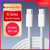 Apple 15 Data Cable: iPhone Dual Type-C Fast Charge Braided Cable Set