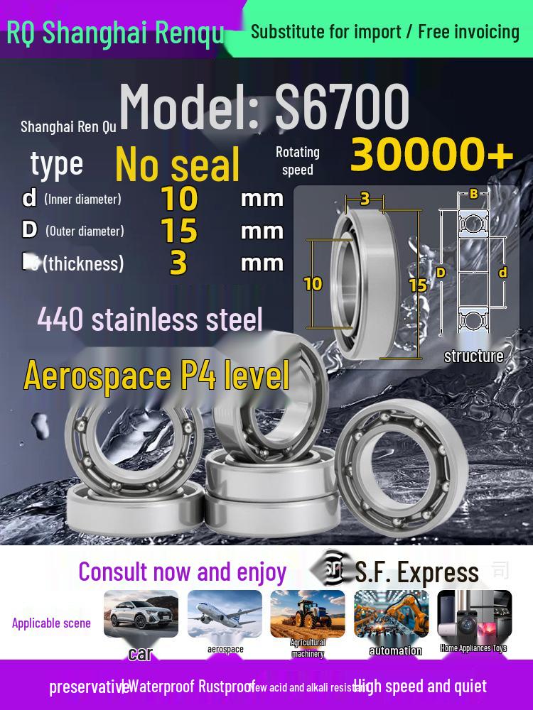 High-Speed Mini Micro Bearings Set: 440 Stainless Steel, 4 Models, 3 Bearings Each, Inner Diameter: 1, 2, 5, 6, 7, 8, 9, 10, 12mm