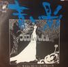 7-дюймовая пластинка PROCOL HARUM - A Whiter Shade Of Pale DW1063 CUBE 1970 Япония Рок Б/У