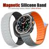 Магнитный петлевой ремешок для Samsung Galaxy Ultra Watch 2025 Силиконовый спортивный ремешок для GALAXY ultra 7 WATCH 47MM Мужской Браслет без зазоров