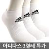 Adidas Легкие носки до щиколотки, 3 пары, спортивные носки 9401