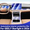 Для GEELY Starlight 6 2026 Панель Приборная панель Навигация Салон Автомобиля Защитная Пленка TPU Антицарапины Аксессуары