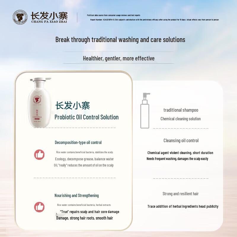 Changfa Xiaozhai Rice Water Shampoo for Oil Control & Anti-Dandruff