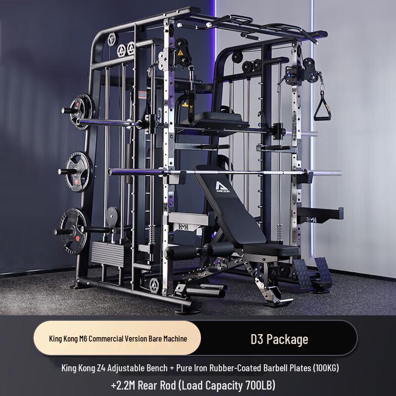 Yimai King Kong M6 Multi-functional Smith Machine Home Gym Set