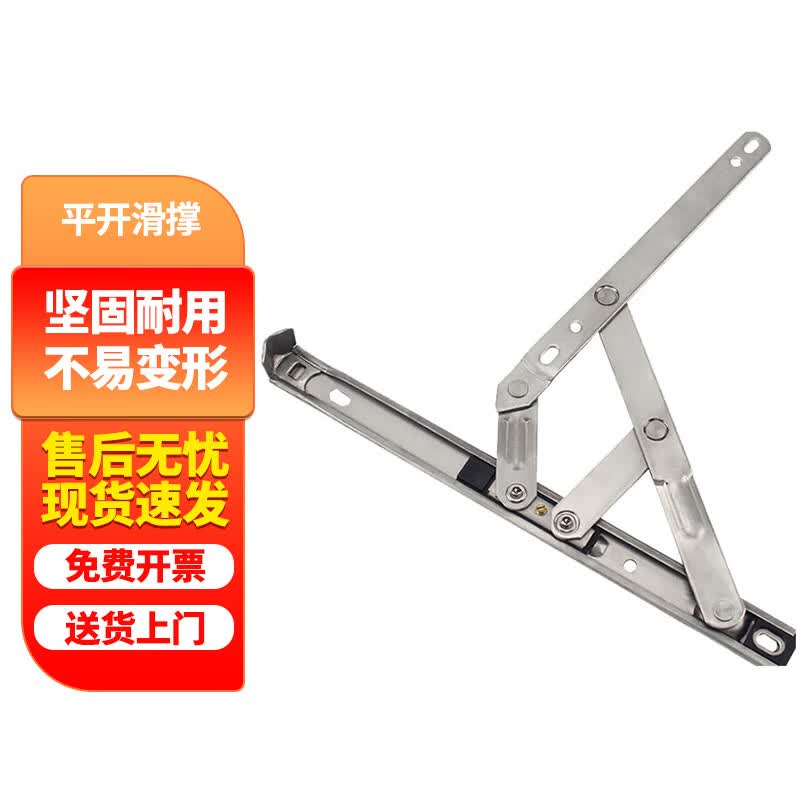 Window Casement Stay & Limiter