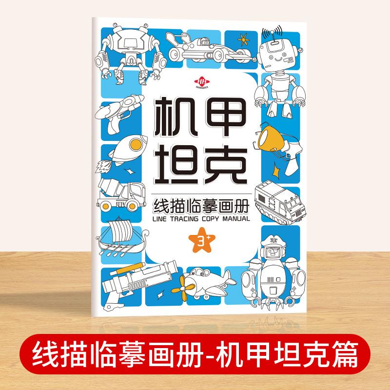 Детская книжка-раскраска с контурными рисунками для обводки Малыши Простые наброски Тренировка контроля кисти Ручка Раннее обучение Арт-activity книга