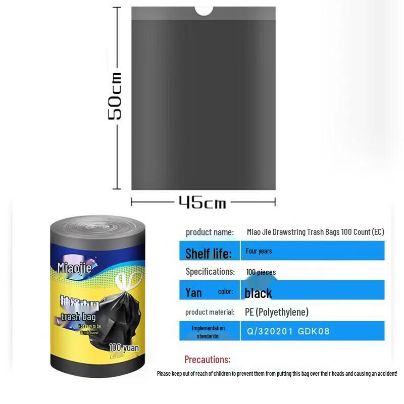 MIAOJIE Утолщенные мешки для мусора на завязках