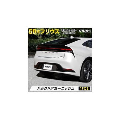 Специальная накладка на заднюю дверь для Prius 60-й серии 60 PRIUS 60 Prius Нержавеющая сталь с покрытием Накладка Декоративные детали Аксессуары Тюнинг Toyota TOYOTA S YOURS