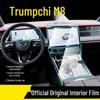 Совместимая HD-пленка для интерьера GAC Trumpchi M8 для консоли, приборной панели, навигации, наклейки на рычаг переключения передач