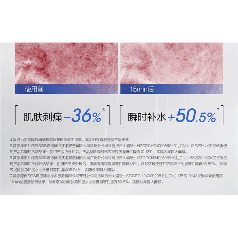 PROYA - Advanced Original Special Care Freeze-Dried Mask