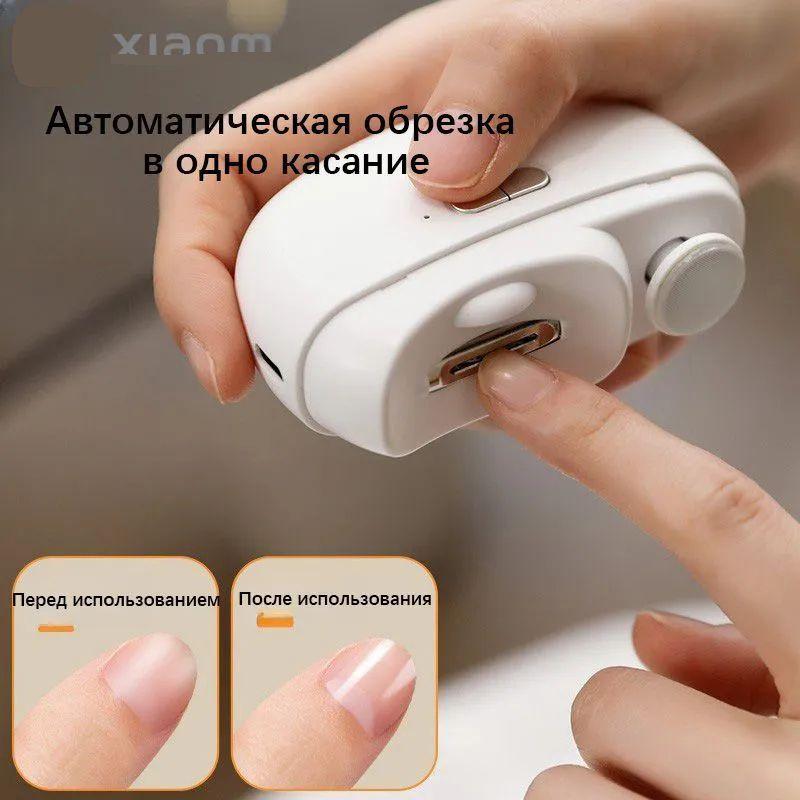 Электрическая автоматическая машинка для стрижки ногтей