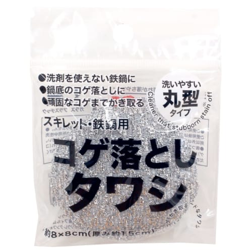 Sanbelm Kitchen Scrubber for Iron Frying Pans, Burnt Food Removal, and BBQ Stovetop Cleaning