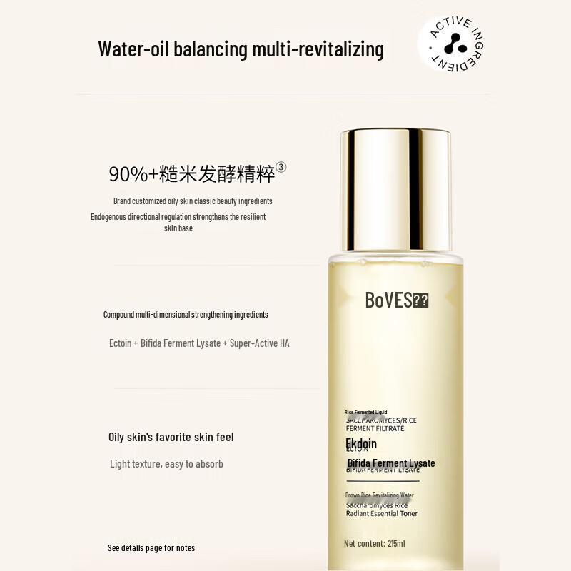 Bio-MESO Brown Rice Revitalizing Essence Water