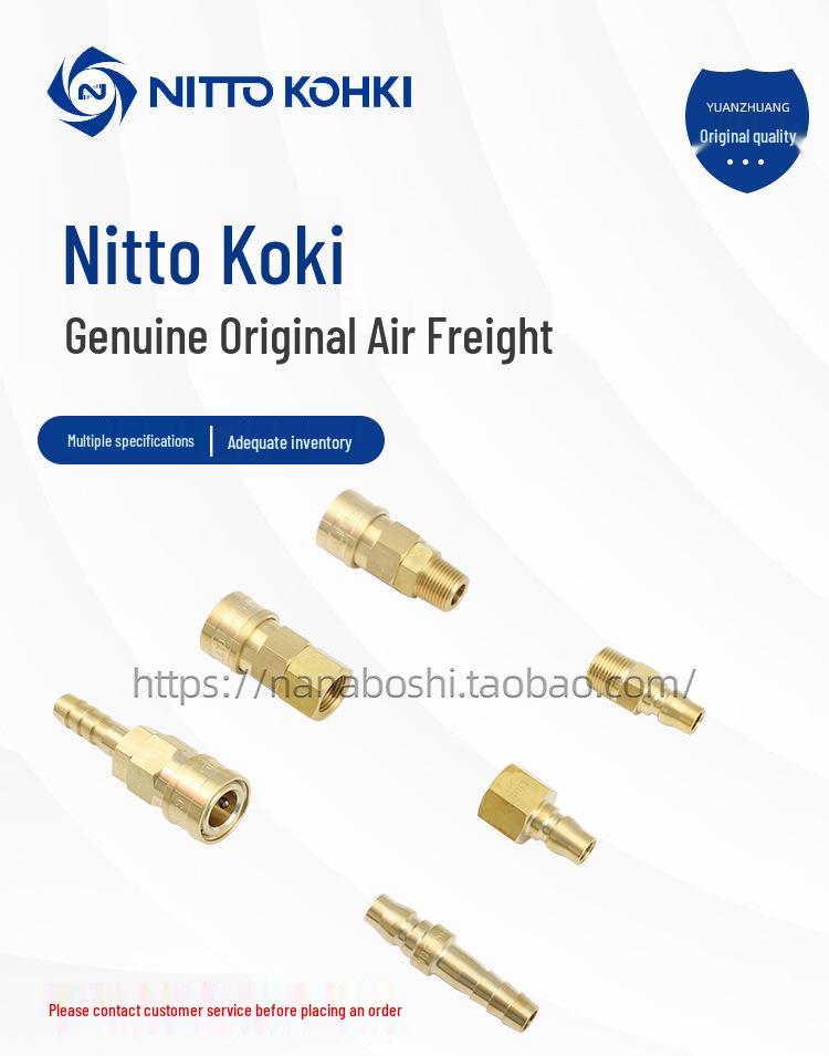 NITTO Brass Fittings: 10, 20, 30, 40 PM, SM, PH, SH, PF, SF