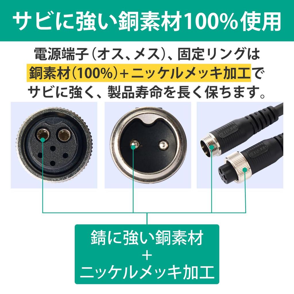 HEMAJUN 6-Core Electric Reel Cable, 2m, BM Specifications, Compatible with Shimano 6-Core Electric Reels, HJ-XPPB-200 (6) (219-07)