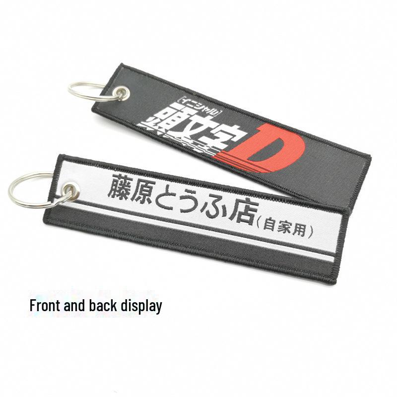 Fujiwara Tofu AE86 Scented Leather Keychain Lanyard