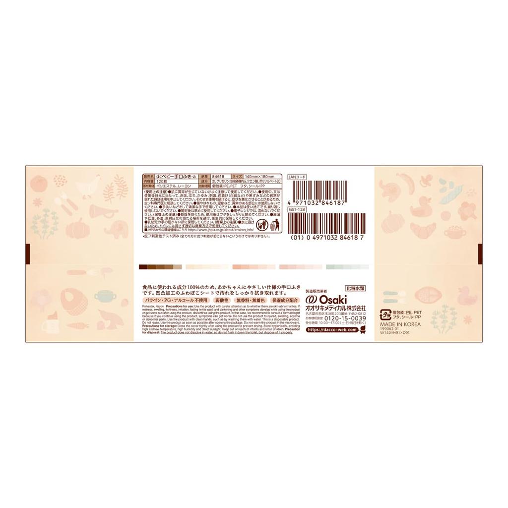 Dacco Baby Hand and Mouth Wipes with 1440 Sheets Sheets X 12 Fluffy 84618 Lids, (120 Packs), One-Hand Open/Close, Sheets,