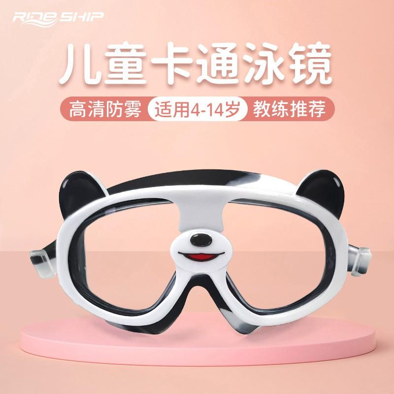 Kids Swimming Goggles Anti-Fog Clear Vision Large Frame Cartoon Design Boys Girls Pool Dive Gear Set