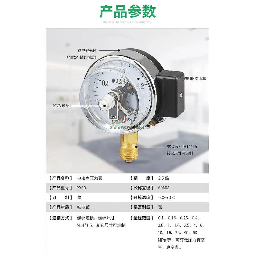 Electric Contact Pressure Gauge YX60 Oil Hydraulic Pneumatic Hydraulic Contactor Contact 10VA Upper And Lower Limits Switch