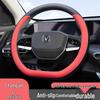 Changan Ruicheng PLUS Hunter UNI-T Нескользящая Дышащая Оплетка на Руль