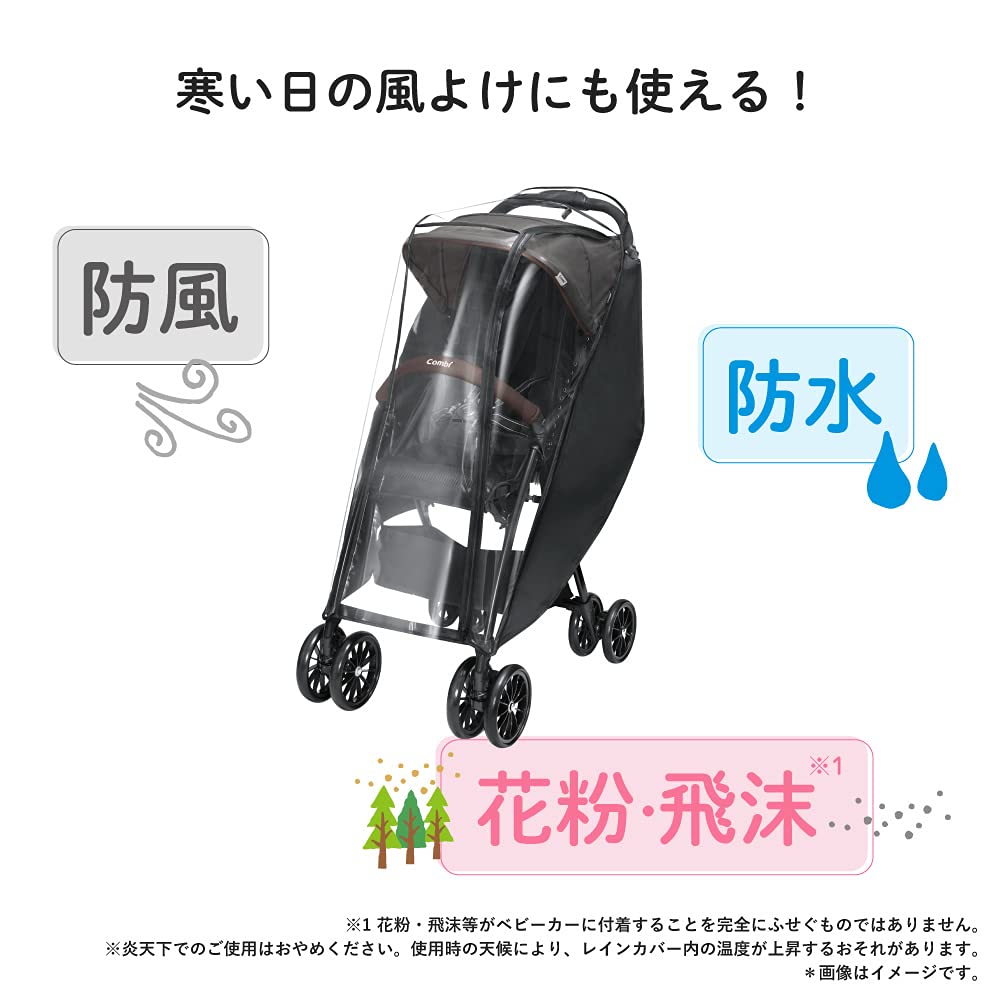 Combi Универсальный дождевик для спины Черный