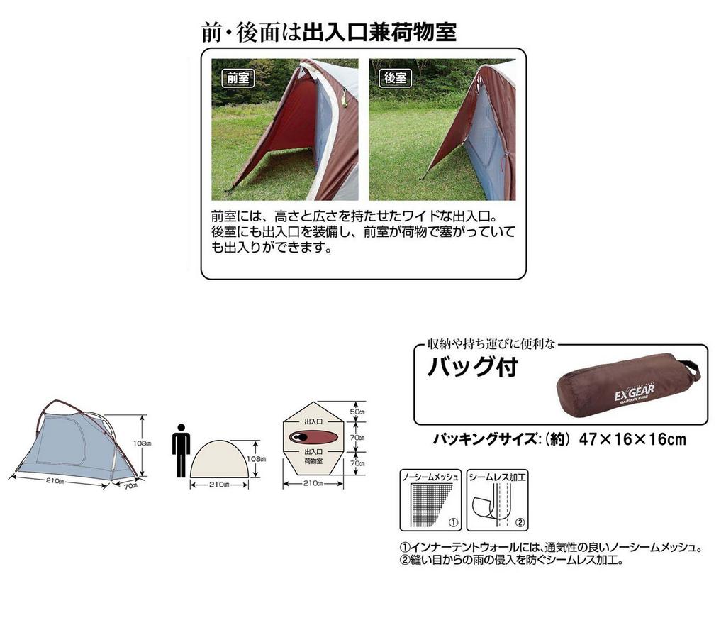 CAPTAIN STAG Палатка для кемпинга EXGEAR Solo Tent UA-19