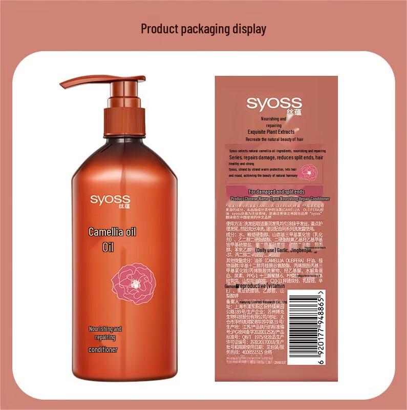 Syoss Camellia Oil Nourishing Repair Conditioner