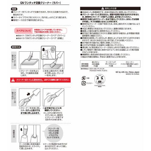 LEC Super Clean One-Touch Replacement Toilet Cleaner (Replaceable Body) with Stain-Resistant Toilet Compatible Rubber Finish B00168