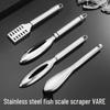 Инструмент для удаления рыбной чешуи и скребок из нержавеющей стали для кухни