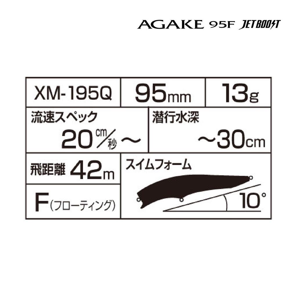 Shimano Seabass Lure Minnow Exsence Agake 95F Jet Boost 018 Matte Pink XM-195Q