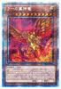 Season 11 Winged Dragon of Ra Secret Yu-Gi-Oh! PAC1-JP003 [Prismatic Rare]