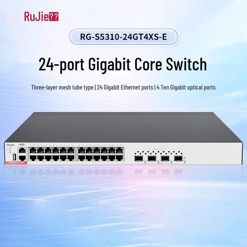 Ruijie RG-S5310-24GT4XS-E 24-Port Gigabit Managed Core Switch