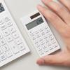 Simple Life Simple Mini Calculator, a Popular Phrase In Korea