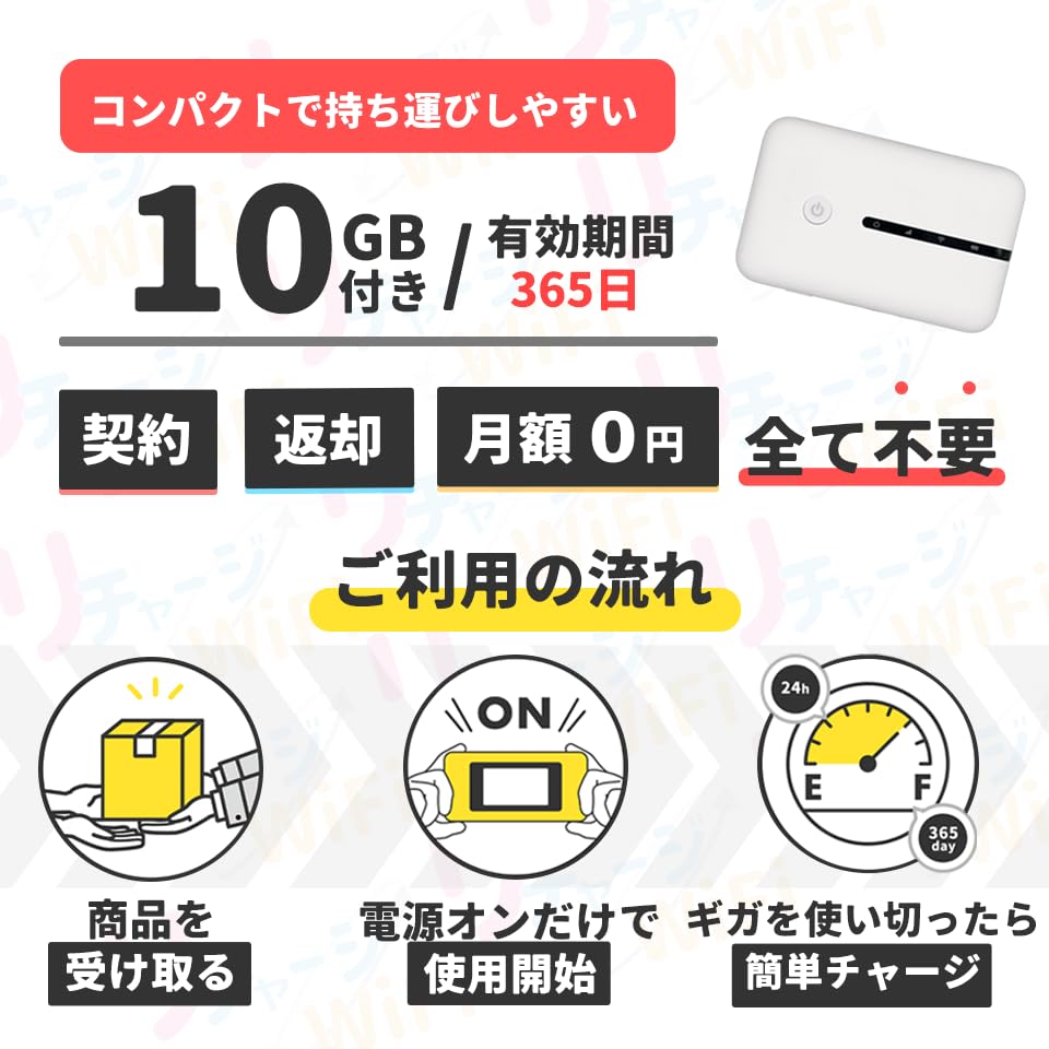 Мобильный роутер с 10 гигабайтами, пригодными для использования в течение 1 года, без контракта, без ежемесячной дополнительной платы за гигабайты, функция включена Мобильный роутер [Recharge WiFi] Япония, год,