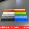 Compatible With 3832 Small Particle Building Block Basic Parts Assembly Creative Accessories Loose Parts Low Brick Sheet 2 * 10