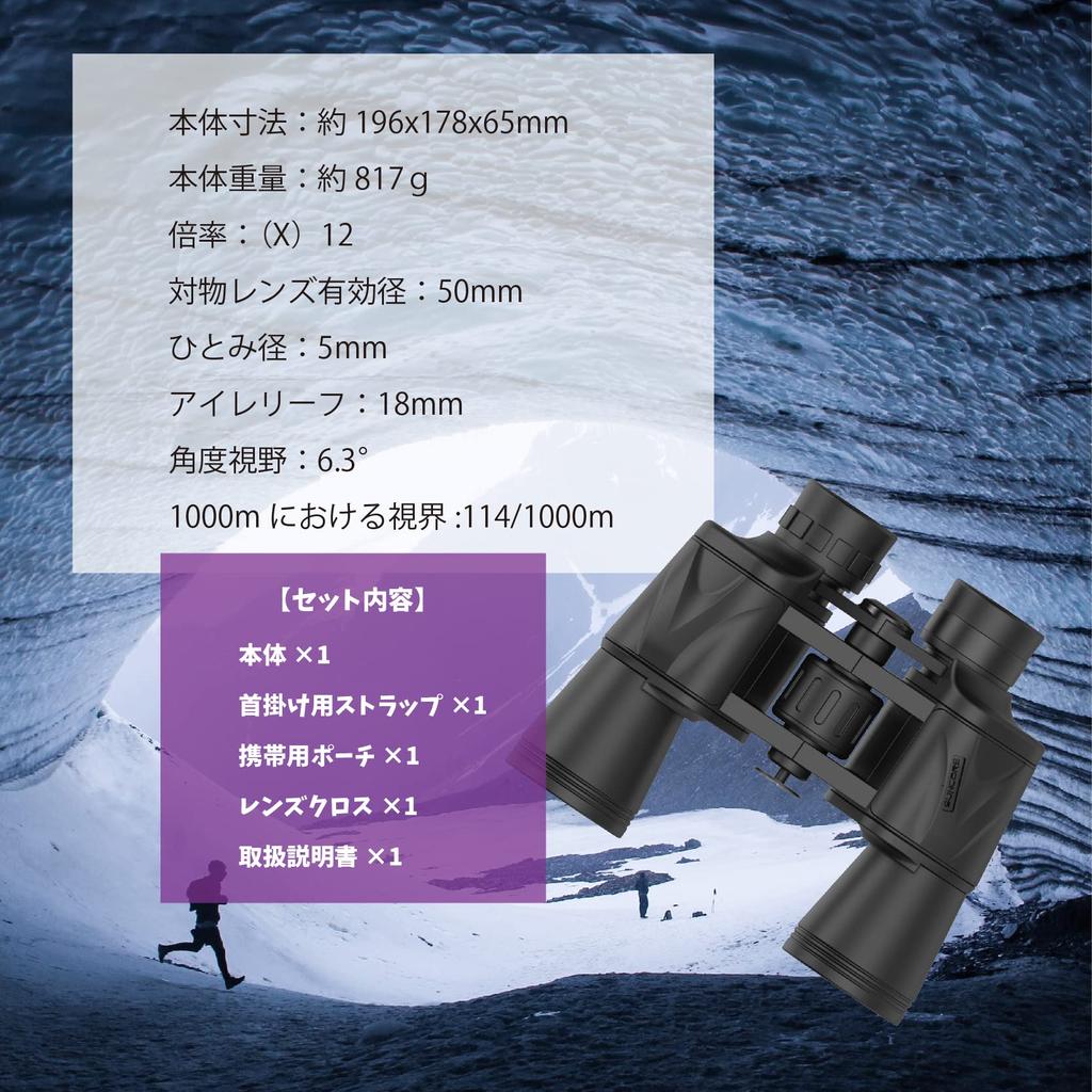 SaiEL 12x50 High Magnification Binoculars 12x Magnification 50mm Objective Lens for Animal Astronomical Observation Matches, Observation, Concerts,