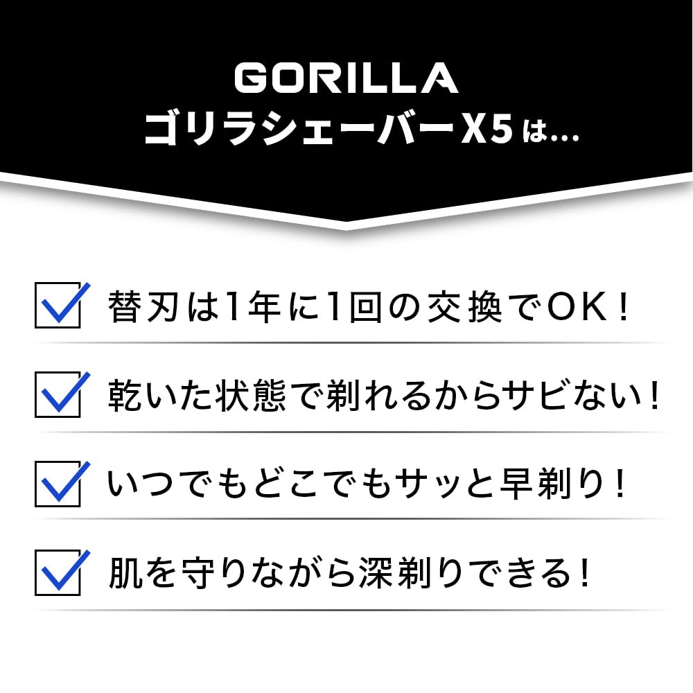 GORILLA Electric Shaver X5 Ultra Lightweight 120g Waterproof Standard IPX7 Small Black 5-Blade Men's GR-T2500BK