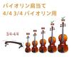 Violin Shoulder Rest for 4/4 and 3/4 Violins, Adjustable, Soft Pad, Comfortable, Non-Slip, Easy to Use, Compatible with Stringed Instruments, Violin,