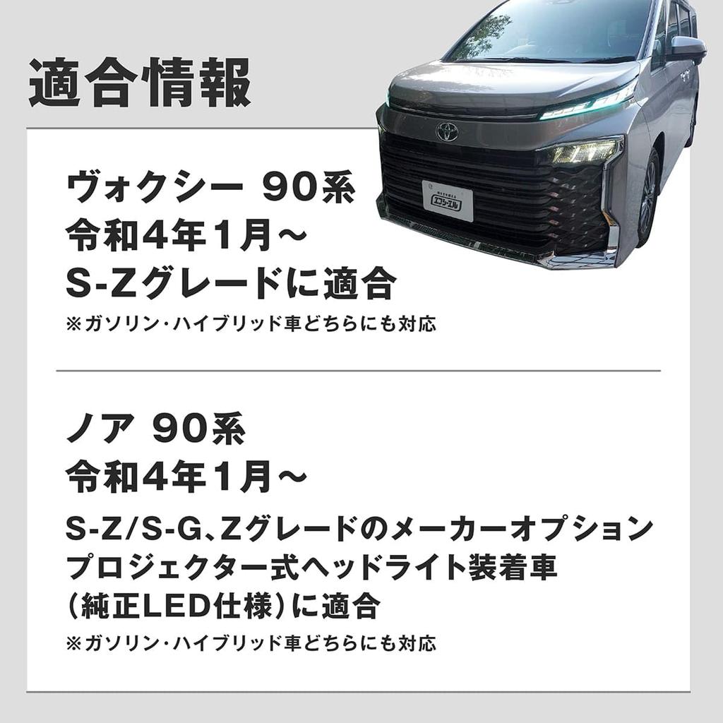 Фкл. Сигнал поворота Voxy серии 90, 2-цветный светодиодный переключатель, инспекция транспортных средств, совместимые с 12-вольтовыми транспортными средствами, неполярная проводка, не требуется резка, высокая рама