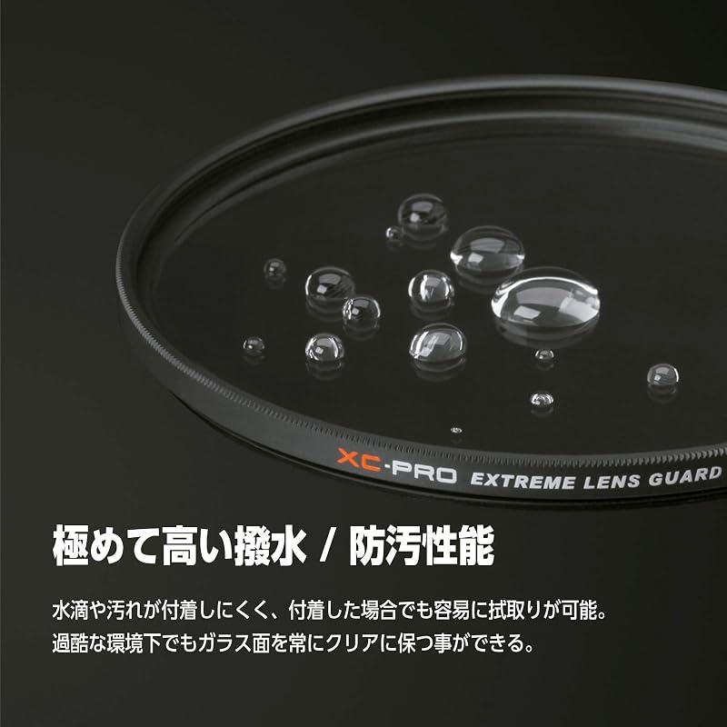 HAKUBA XC-PRO Extreme Защитный фильтр для объектива 67 мм - Высокая светопропускаемость, Водоотталкивающий и устойчивый к пятнам, Тонкая рамка, Сделано в Японии, Защита объектива