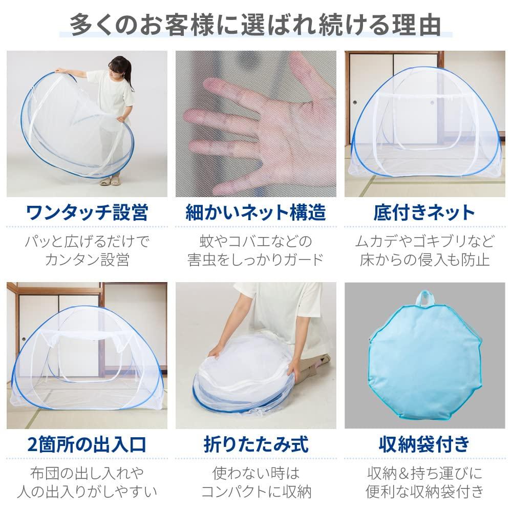 UPstore Mosquito 2 Татами Подходит для футона с передней и задней москитной сеткой Предотвращает мелких комаров Маленькая сумка для хранения в комплекте Размер кровати 150 см x Сетка в одно касание, Большая,