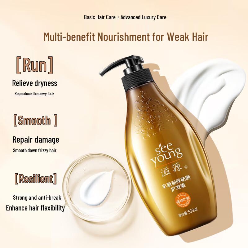 Seeyoung Hair Conditioner