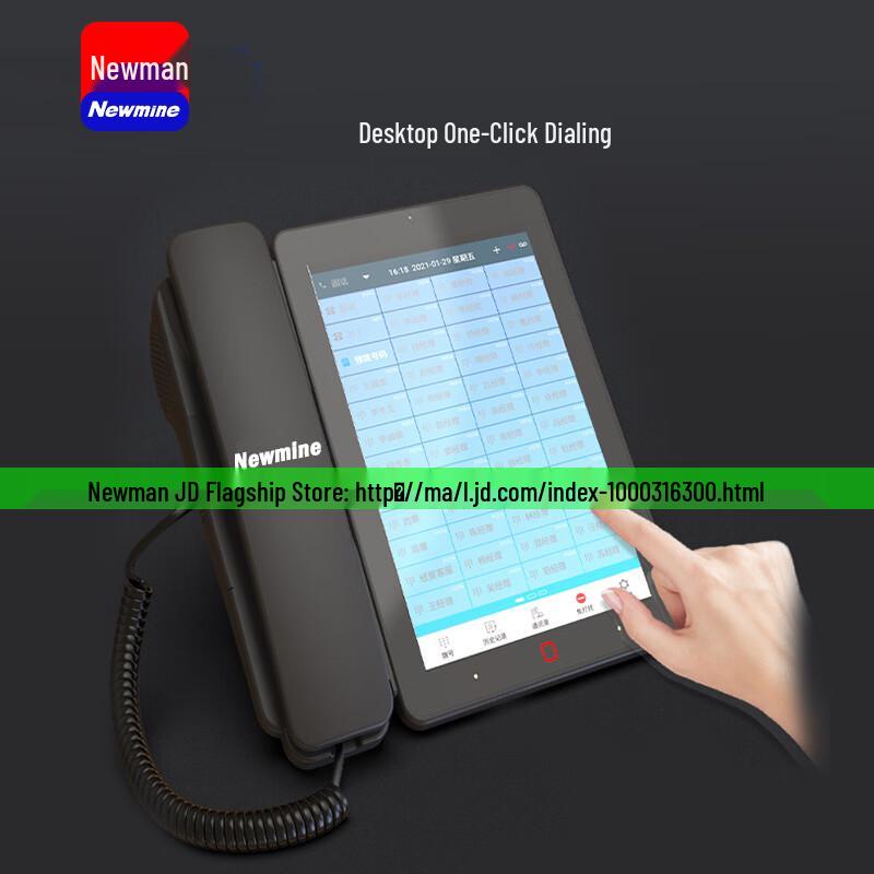 Newmine HL2008TSD-9084(R) IP Call Recording Phone (CN version)
