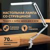 Светодиодная портативная складная настольная лампа с длинным кронштейном, регулируемая яркость, гибкий кронштейн, зажимное основание для офиса, учебной зоны, рабочего места