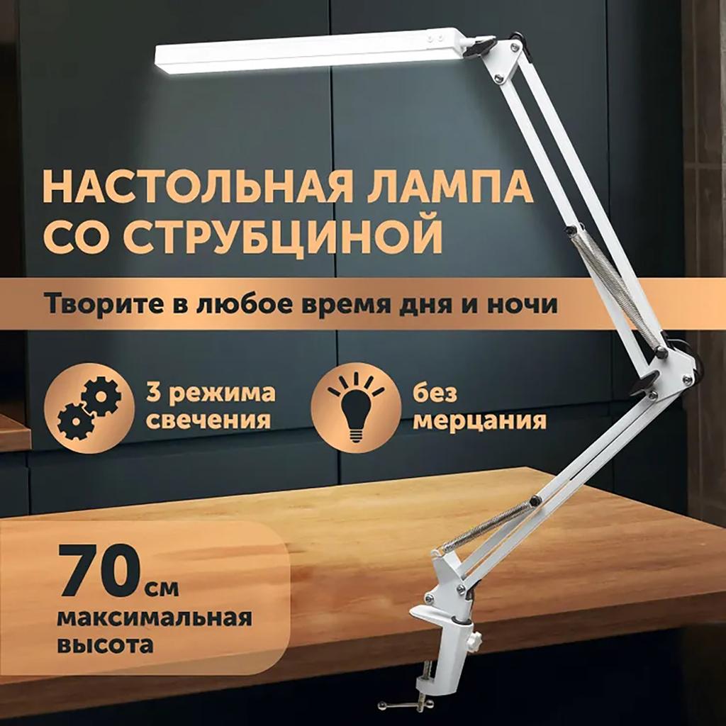 Светодиодная портативная складная настольная лампа с длинным кронштейном, регулируемая яркость, гибкий кронштейн, зажимное основание для офиса, учебной зоны, рабочего места