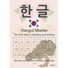 Bookk Hangul Master Первый шаг к чтению и письму