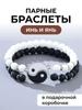 Парный браслет