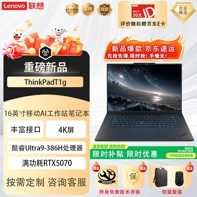 Lenovo Ноутбук ThinkPad T1g 16-дюймовая мобильная рабочая станция (Китайская версия)