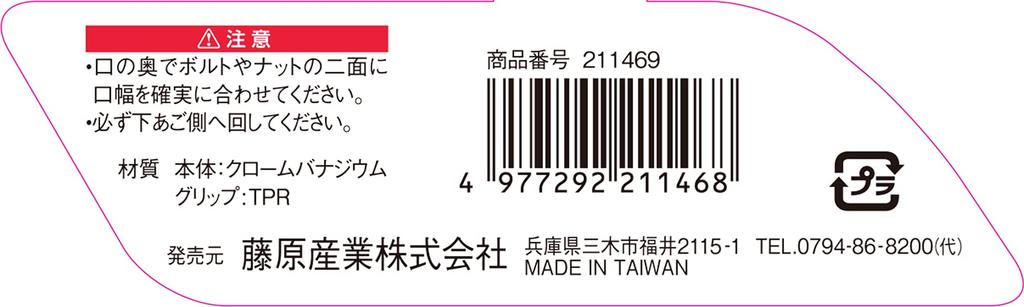 SK11 Super Wide Monkey Wrench SWM-50S