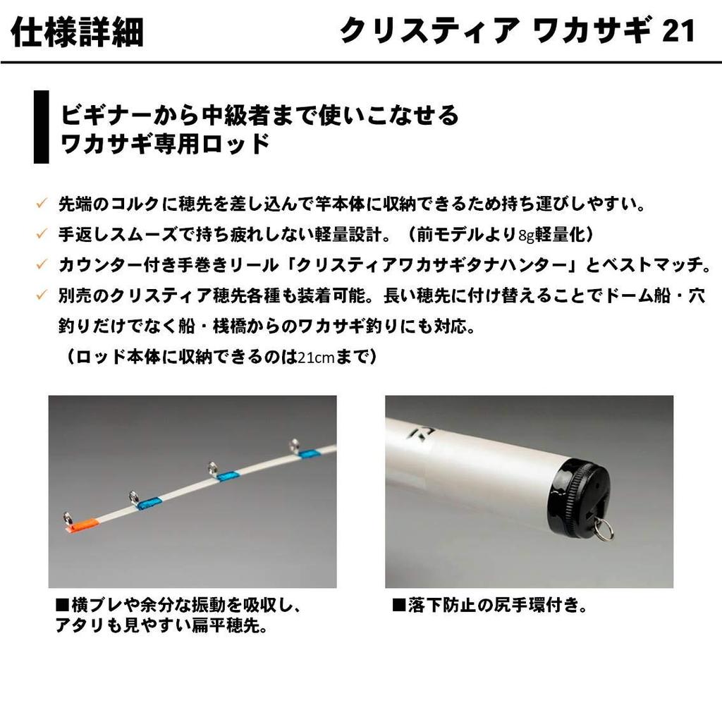Удилище для зимней рыбалки Daiwa Christia Wakasagi 21 Черное